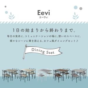 ダイニングテーブルセット 4人用 5点 ダイニ...の詳細画像1