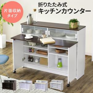 キッチンカウンター 120 カウンター収納 カウンター下 収納 キッチンテーブル キャスター付き キッチン 大理石調 エスプリ ドリス