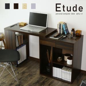 デスク ゲーミング 収納 棚 机 ワーク パソコン オフィス キャスター付き コンセント付き 北欧 オリジナルデザイン エチュード90 ドリス