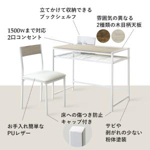 デスクチェアセット パソコンデスク pcデスク...の詳細画像1