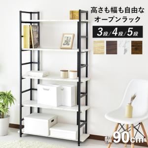 オープンラック オープンシェルフ ラック 棚 収納ラック 3段 4段 5段 収納棚 ディスプレイラック 木目調 大理石調 ヴィンテージ ガイル ドリス 新生活