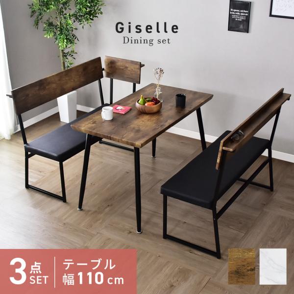 ダイニングセット カフェ 幅110 リビング ダイニング 2人用 ジゼル インテリア家具  おしゃれ...