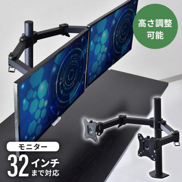 モニターアーム PC 液晶モニター ディスプレイ パソコン 高さ調整 可動式 回転 クランプ カペラ...