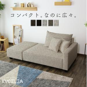 コンパクト カウチソファー 収納付 オットマン付 2Pソファー 2人掛け