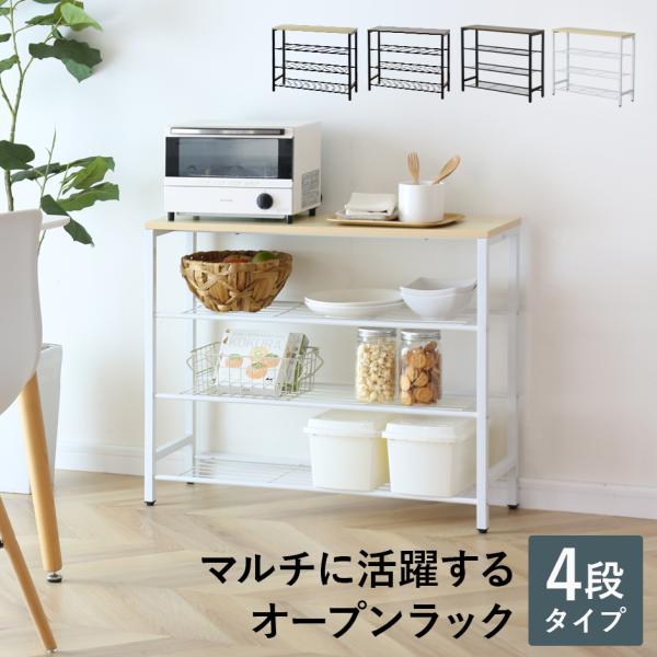 オープンラック おしゃれ 収納棚 シューズ シェルフ アイアンシェルフ 4段 ディスプレイ ラック ...
