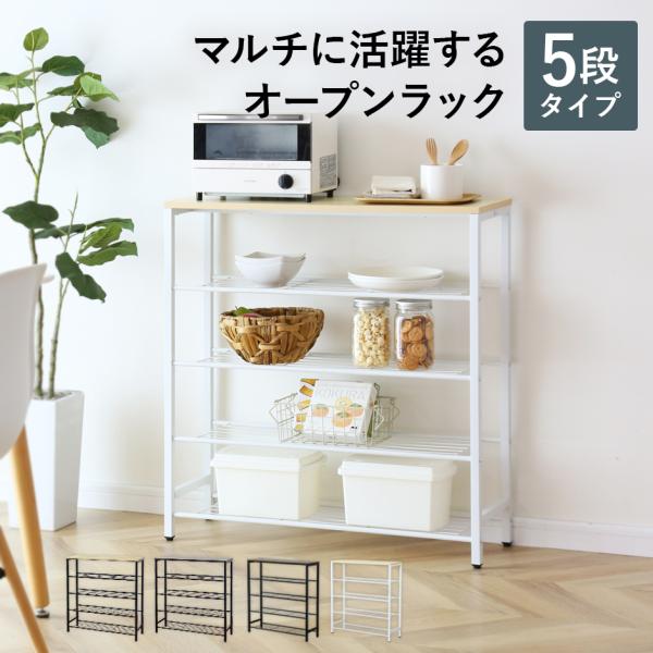 オープンラック おしゃれ 収納棚 シューズ シェルフ アイアンシェルフ 5段 ディスプレイ ラック ...