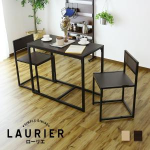 ダイニングテーブルセット テーブル チェア イス 椅子 ダイニング3点セット コンパクト ブラウン ナチュラル ローリエ3点 北欧