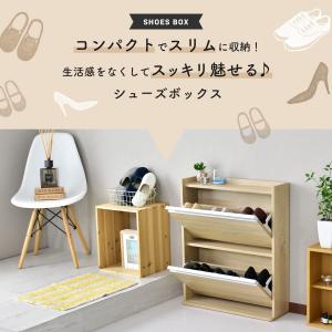 シューズボックス 靴箱 収納ボックス チェスト...の詳細画像2