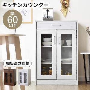 食器棚 キッチン収納 スリム 収納 おしゃれ キッチンラック 引出し 1人暮らし リリーロー 北欧 ドリス