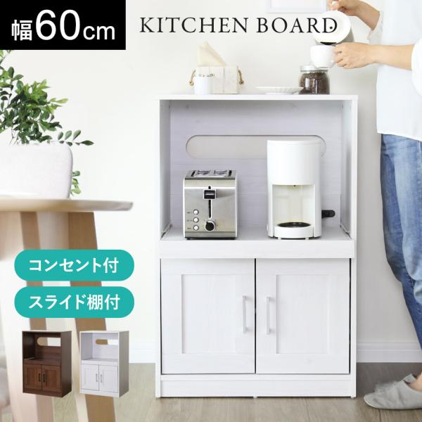 食器棚 キッチン収納 スリム 収納 キッチンラック オープン オープンラック 幅60 1人暮らし コ...