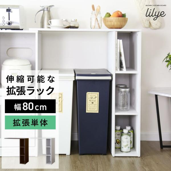 収納棚 おしゃれ オープンシェルフ 伸縮タイプ 木製 幅80 シェルフ ラック コンパクト 本棚 リ...