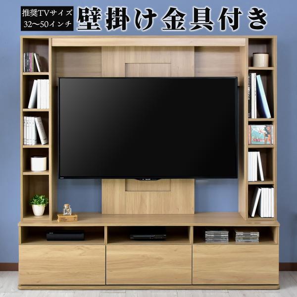 テレビ台 木製 壁面収納 50インチ対応 幅159 リゼット インテリア家具 おしゃれ 北欧 ドリス...