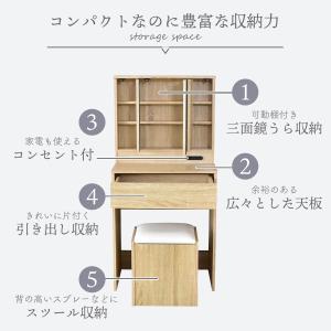 ドレッサー コンパクト スツール付き 化粧台 ...の詳細画像2