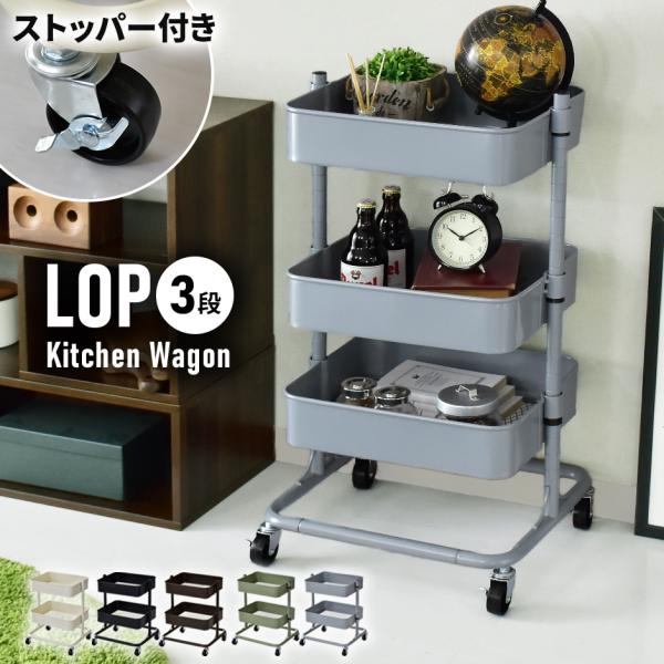 キッチンワゴン キャスター付き おしゃれ ３段 キッチン収納 スチールラック ワゴン 収納 収納ワゴ...