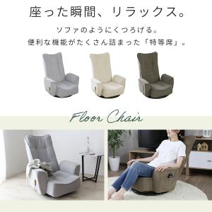 座椅子 おしゃれ コンパクト ざいす 座いす ...の詳細画像1