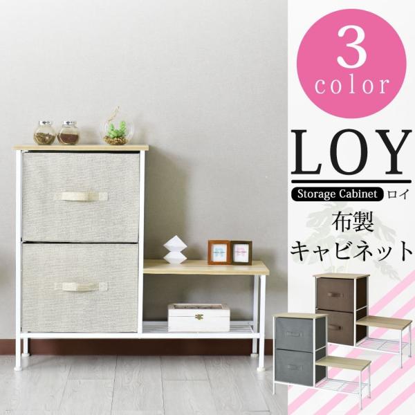 キャビネット おしゃれ ラック チェスト シェルフ ナチュラル シンプル バスケット 収納 衣類 布...