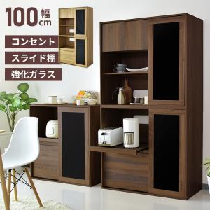 キッチンラック レンジ台 キッチン収納 幅100cm スライド棚 北欧 コンセント付 強化ガラス レンジボード マドリーンハイ 北欧 ドリス