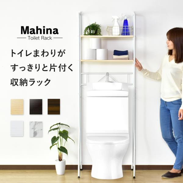 トイレ ラック DORIS おしゃれ シェルフ シンプル ワイド トイレットペーパー 収納 棚 高さ...