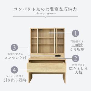 ドレッサー 化粧台 鏡 収納 引出し コンパク...の詳細画像2