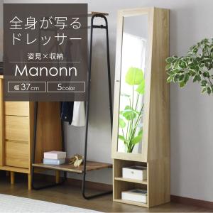 スタンドミラー 全身鏡 姿見 収納 全身ミラー...の詳細画像1
