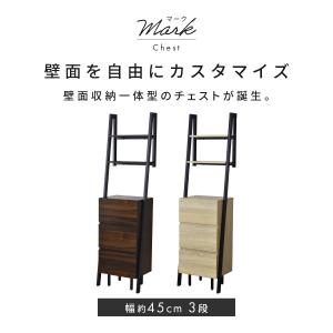チェスト 壁面収納 壁寄せ オープンラック ス...の詳細画像2