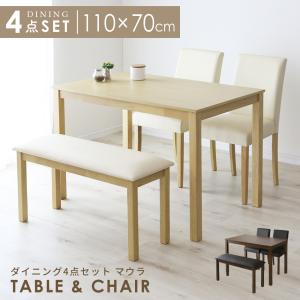 ダイニングテーブルセット 110cm 長方形 ベ...の商品画像