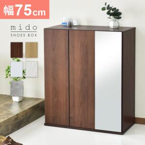 シューズボックス 靴箱 収納棚 おしゃれ チェスト 収納 下駄箱 玄関収納 奥行35 木製 スリム シューズラック ミード 北欧 ドリス