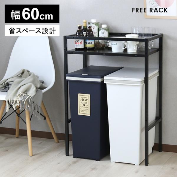 収納 棚 シンプル フリーラック 収納ラック 幅60 省スペース スリム 薄型 木製 ラック シェル...