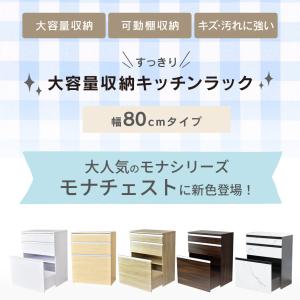 キッチン 収納 キッチンチェスト キャスター付...の詳細画像1