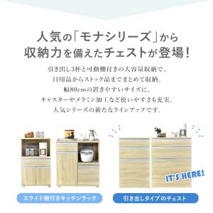 キッチンラック キッチンチェスト キャビネット...の詳細画像3