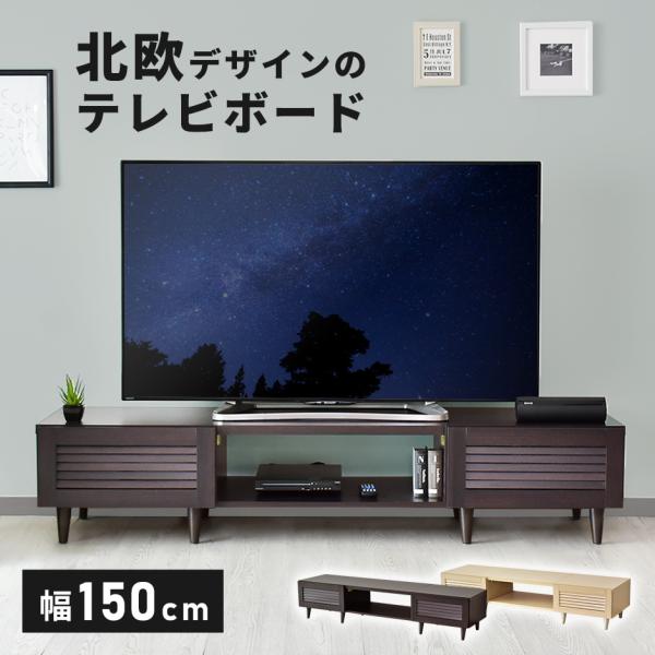 テレビ台 ローボード おしゃれ 収納 棚 収納 木目調 ナチュラル 引き出し収納 オープン収納 50...