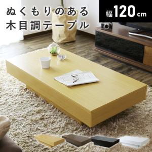 センターテーブル 木製 組み合わせ自由 ローテーブル テーブル 机 