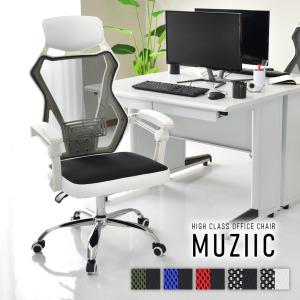 おしゃれなオフィスチェア 北欧風