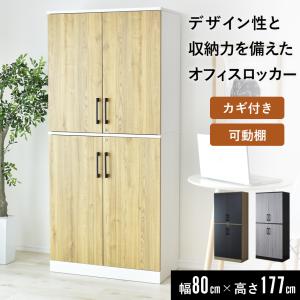 スチール ラック 棚 業務用 収納 扉付 本棚 書棚 書類 鍵 書庫