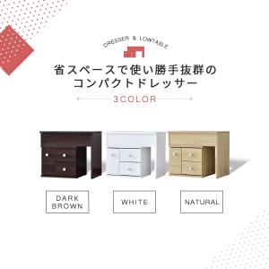 ドレッサー コンパクト ドレッサーテーブル 化...の詳細画像1