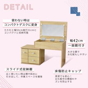 ドレッサー コンパクト ドレッサーテーブル 化...の詳細画像2