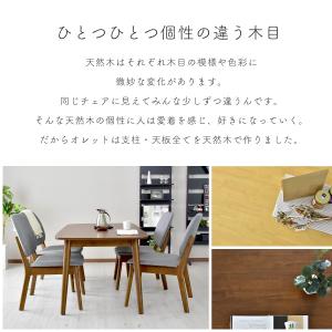 ダイニングセット 5点 テーブル チェア ダイ...の詳細画像4