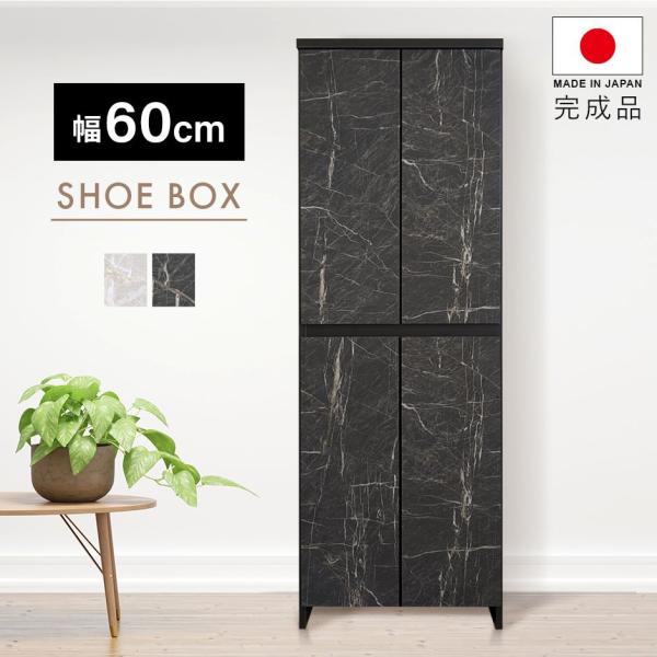 シューズボックス 収納 靴箱 収納ボックス チェスト 幅60cm リビング収納 60ハイタイプ おす...