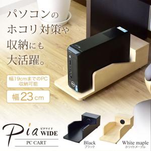 CPUスタンド PCワゴン DORIS サーバーラック キャスター付