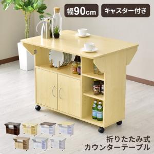 キッチンワゴン おしゃれ DORIS 収納 レンジボード レンジ台