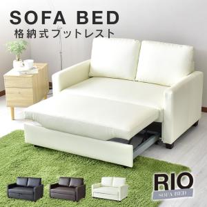 送料無料 折りたたみソファベッド ソファ ソファーベッド ソファー