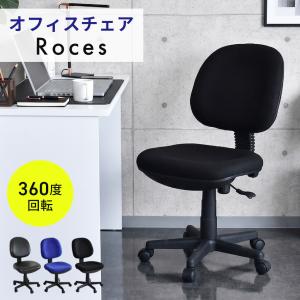 リザルトチェア フリソ クラマー 椅子 イス RESULT chair ダイニング