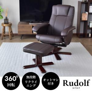 リクライニングチェア 一人用 オットマン付き ...の詳細画像1
