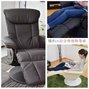 リクライニングチェア パーソナルチェア リクラ...の詳細画像1