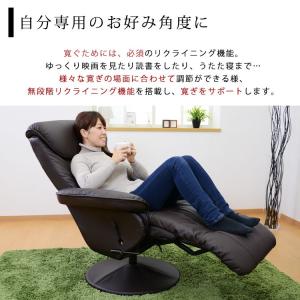 リクライニングチェア パーソナルチェア リクラ...の詳細画像2