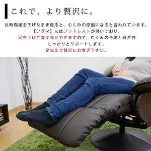 リクライニングチェア パーソナルチェア リクラ...の詳細画像4