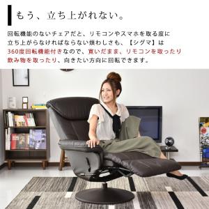 リクライニングチェア パーソナルチェア リクラ...の詳細画像5