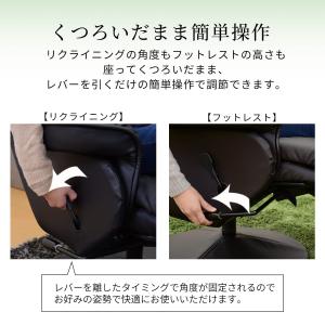 リクライニングチェア パーソナルチェア リクラ...の詳細画像5