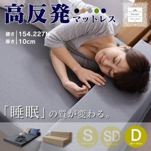 高反発マットレス ソファベッド ベット ローソファ 2人掛 高反発マット 折りたたみ 高反発 敷き布団 敷布団 スリーピーD 北欧 ドリス