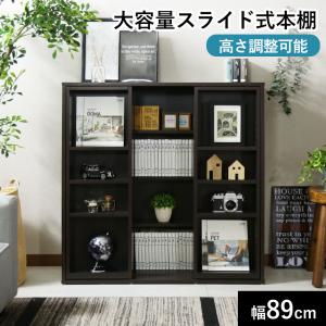 キャビネット おしゃれ チェスト シェルフ オープン 本棚 収納 可動 スライド 収納 コミック 単行本 ストーク 北欧 ドリス